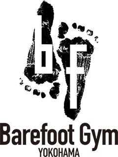 横浜のパーソナル・フィジカルトレーニングジム ベアフットジム Barefoot Gym